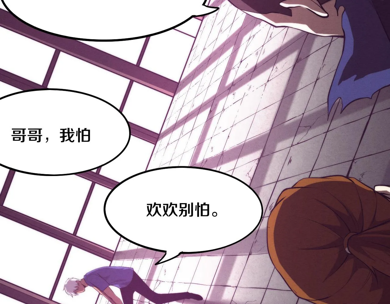 第44话 变异植物？ 第94页
