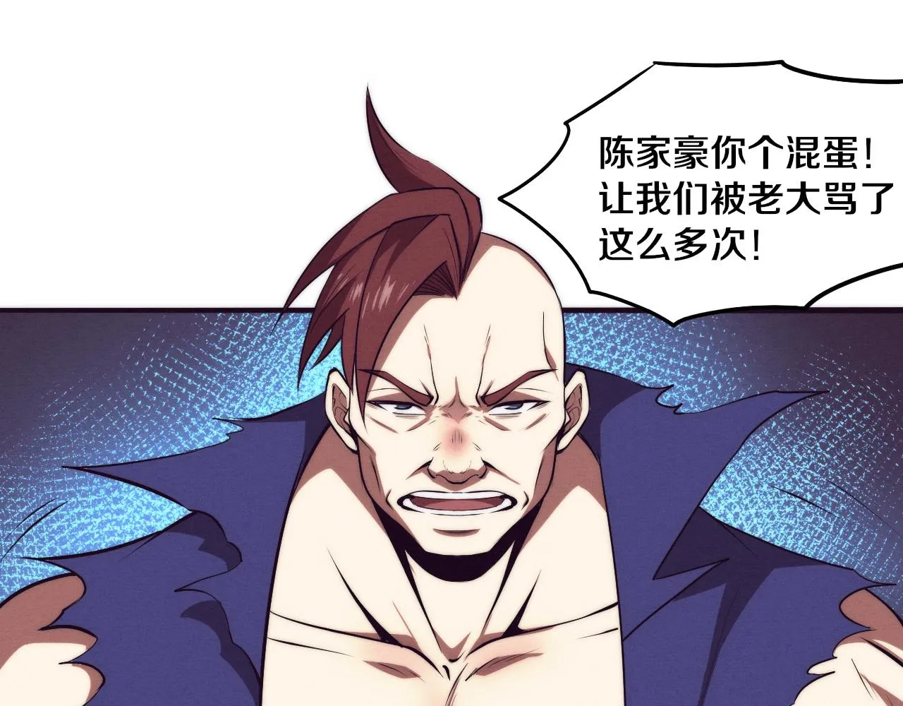 第44话 变异植物？ 第99页