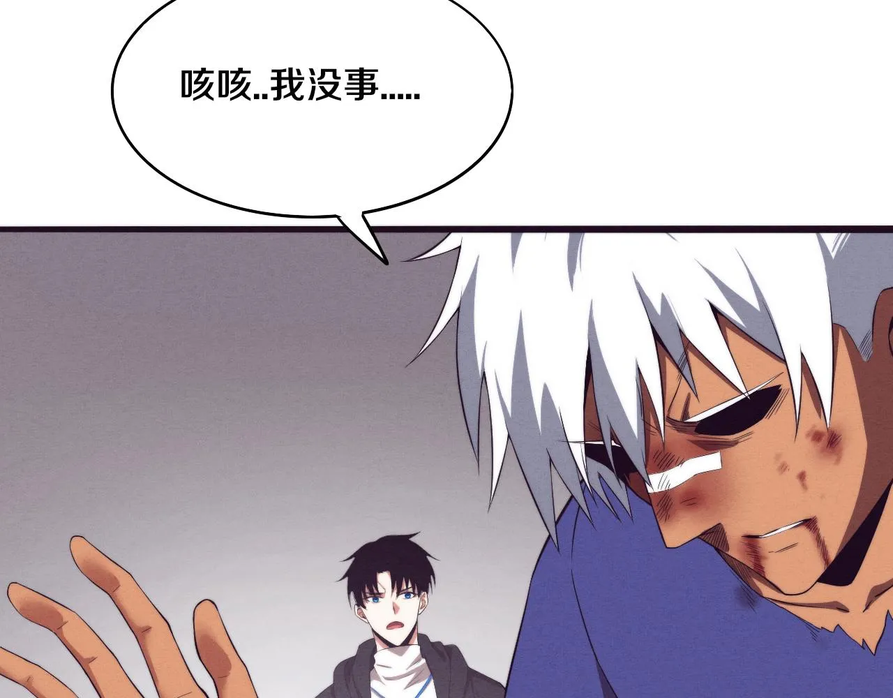 第44话 变异植物？ 第106页