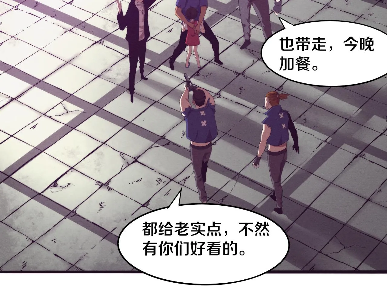 第44话 变异植物？ 第111页