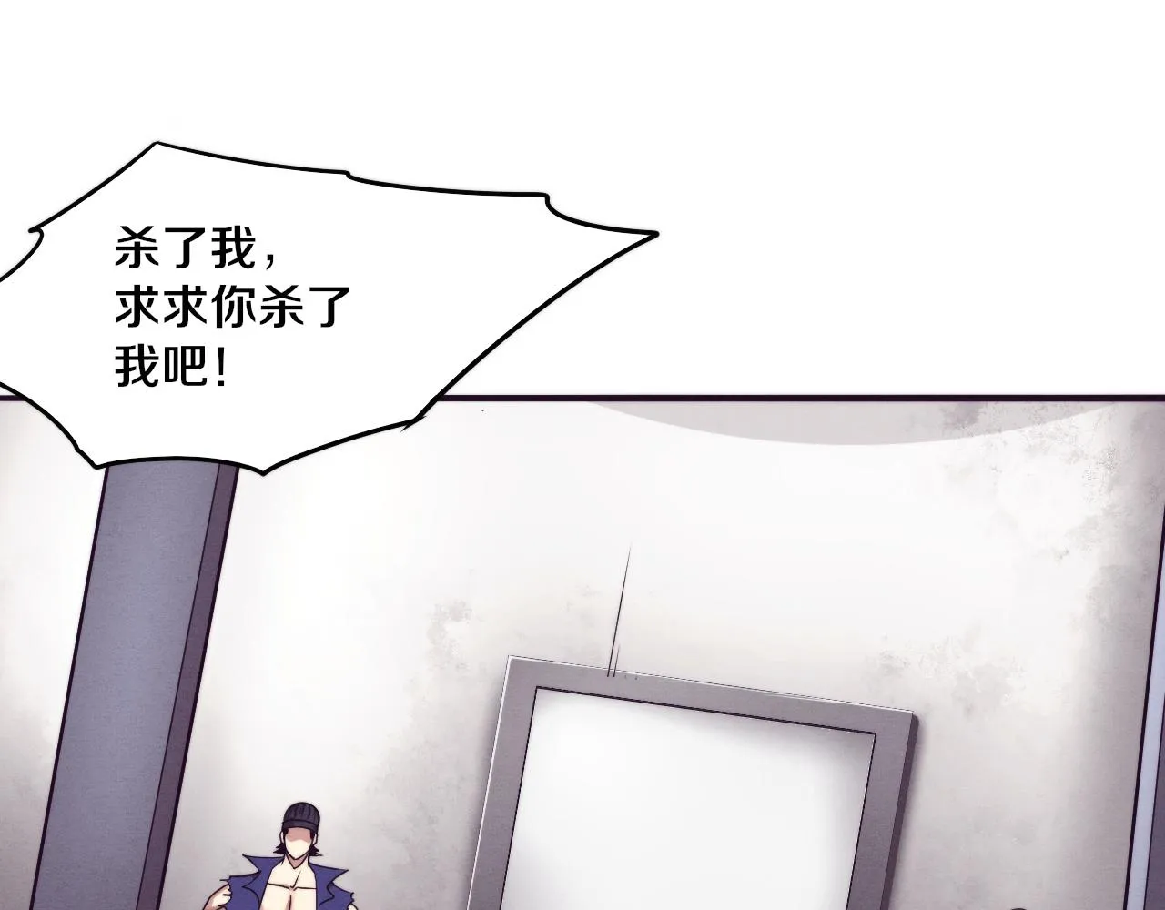 第44话 变异植物？ 第117页