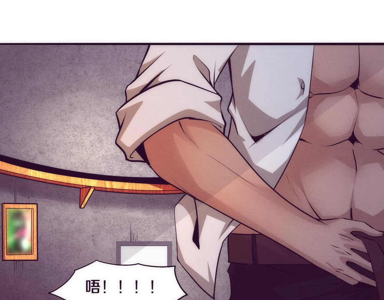 第44话 变异植物？ 第122页