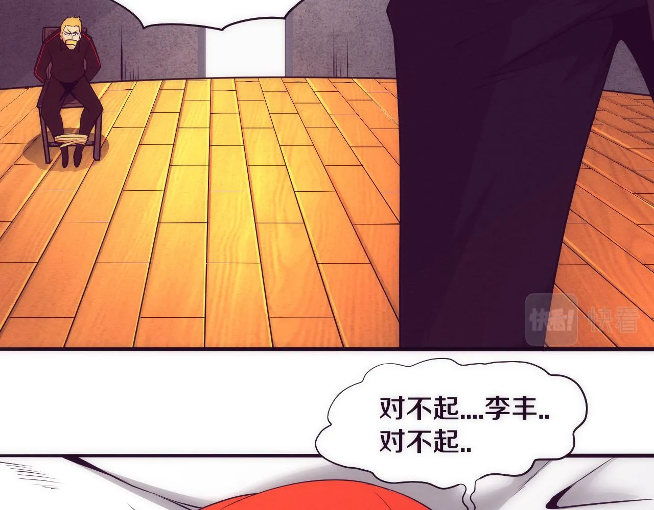 第44话 变异植物？ 第123页