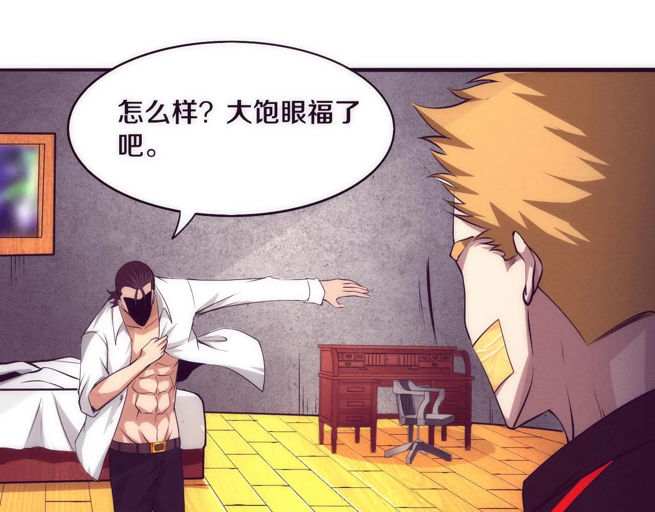 第44话 变异植物？ 第127页