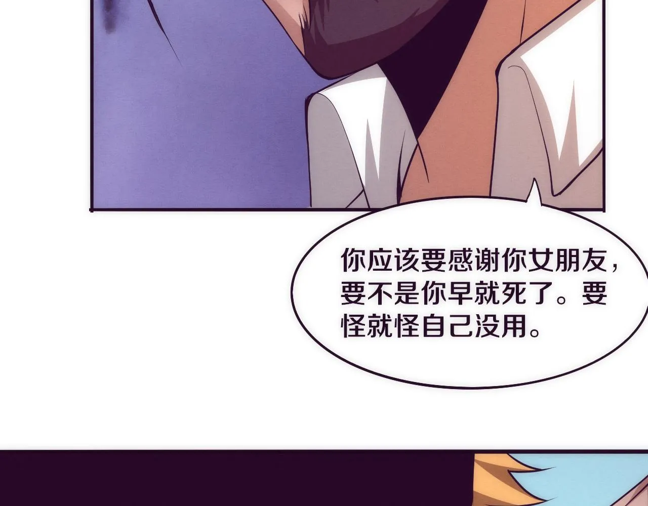 第44话 变异植物？ 第130页