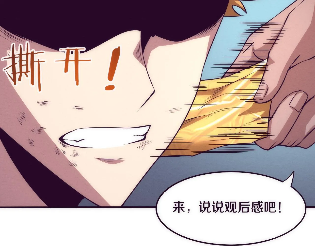 第44话 变异植物？ 第131页
