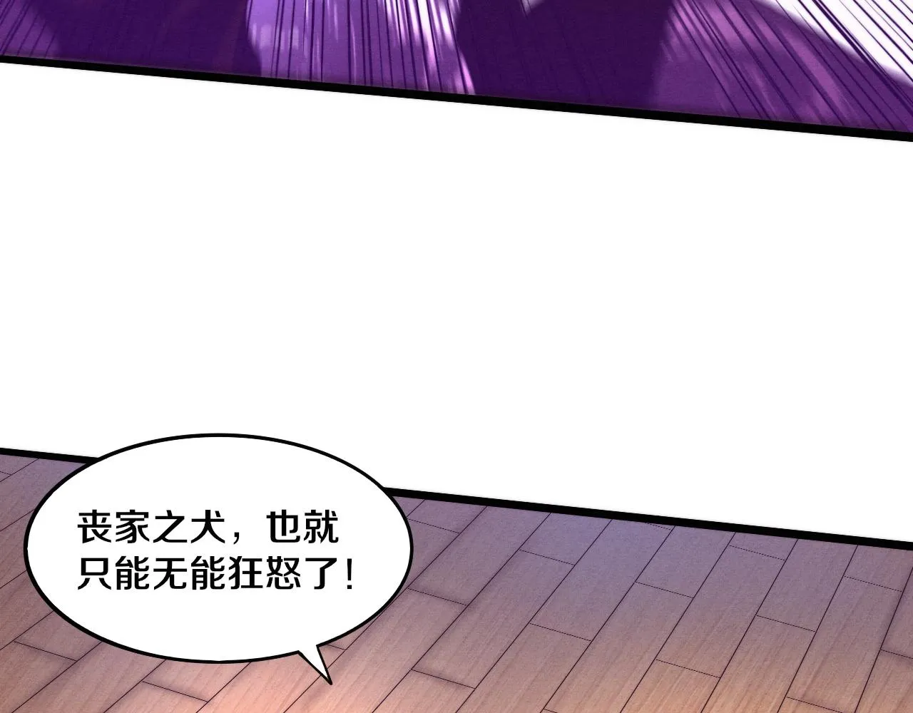 第44话 变异植物？ 第137页