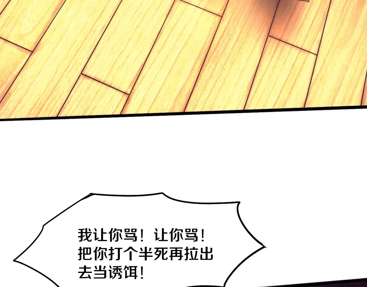 第44话 变异植物？ 第139页