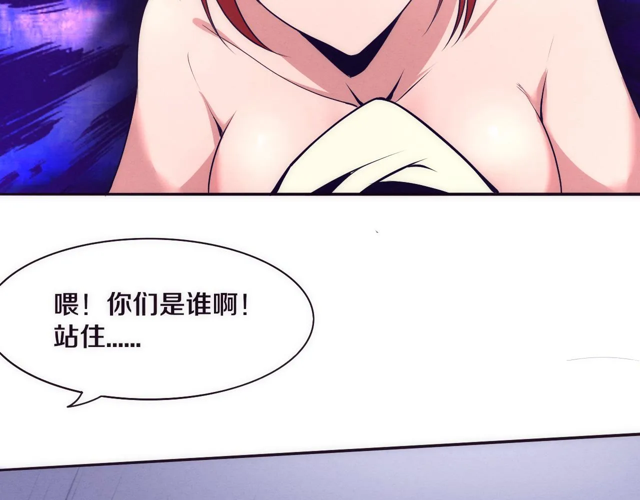 第44话 变异植物？ 第146页