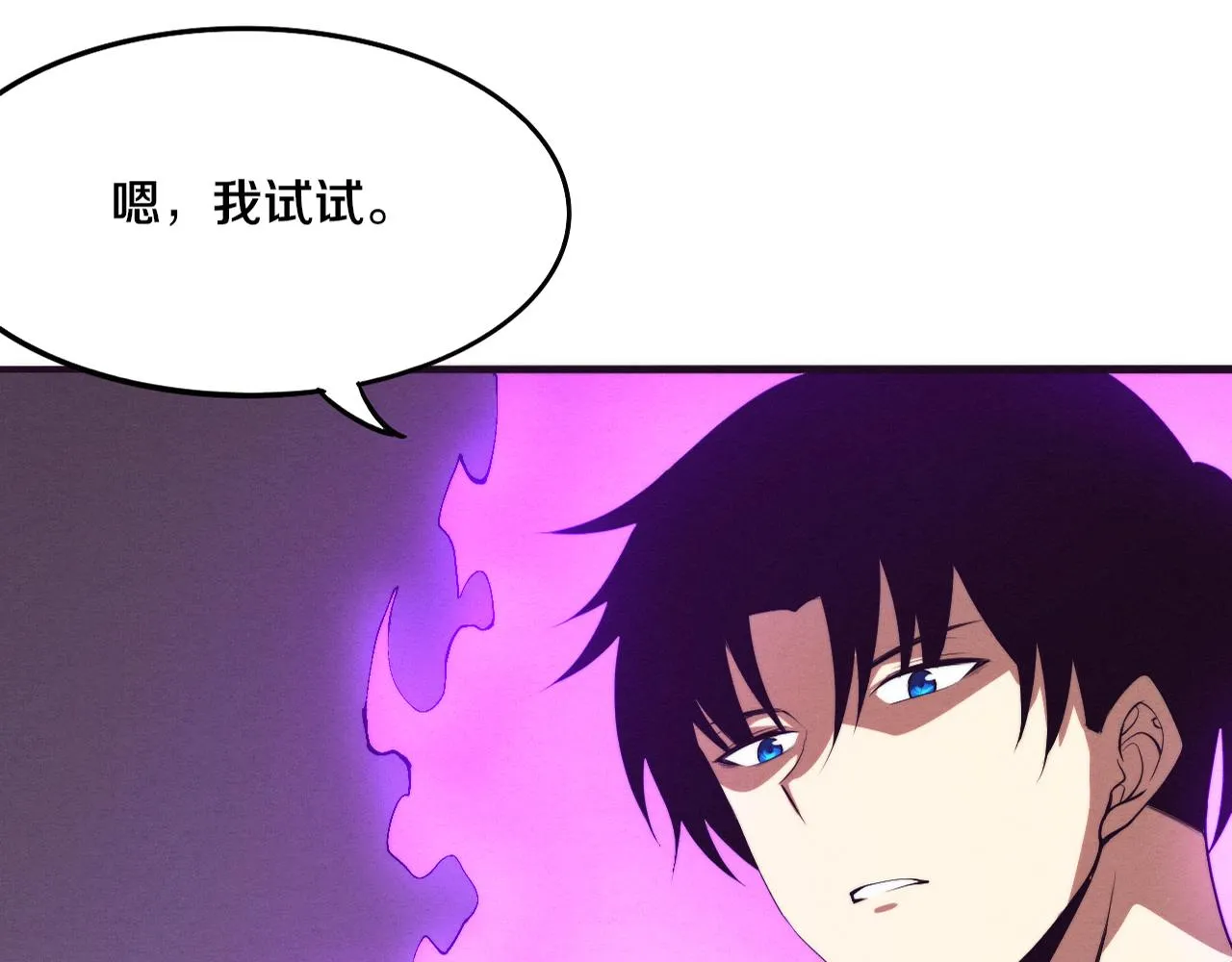 第43话 出发！新的冒险！ 第1页