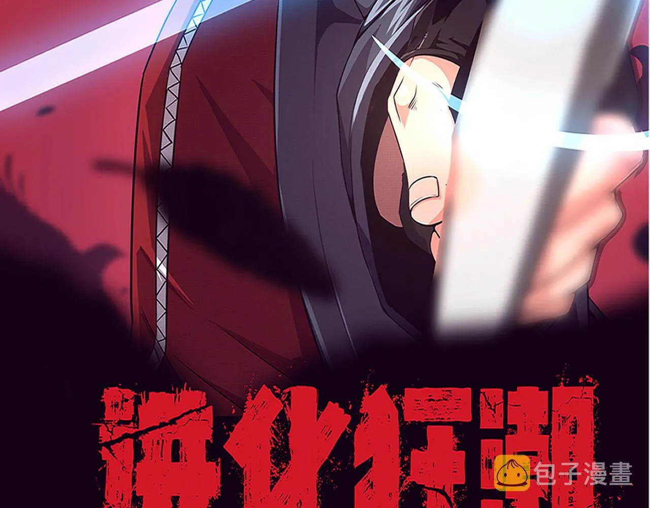 第43话 出发！新的冒险！ 第8页