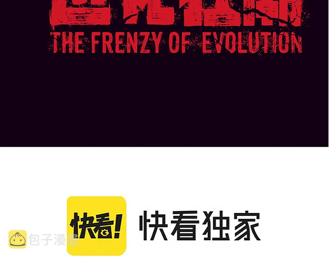 第43话 出发！新的冒险！ 第9页