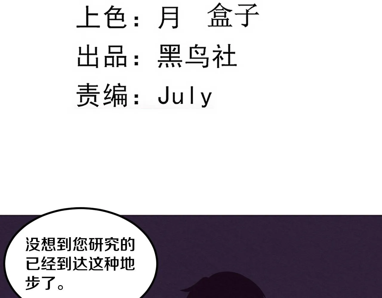第43话 出发！新的冒险！ 第11页