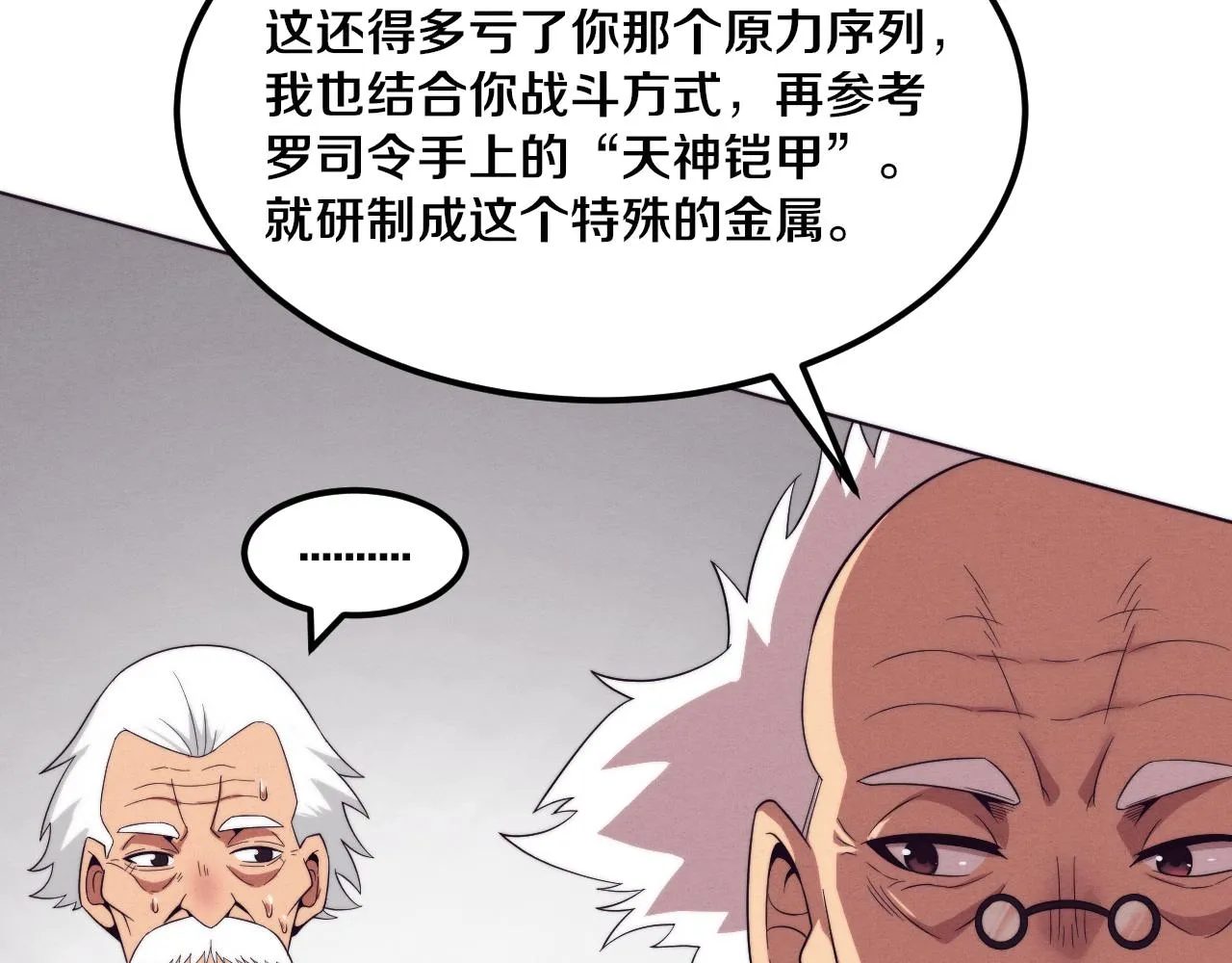 第43话 出发！新的冒险！ 第16页