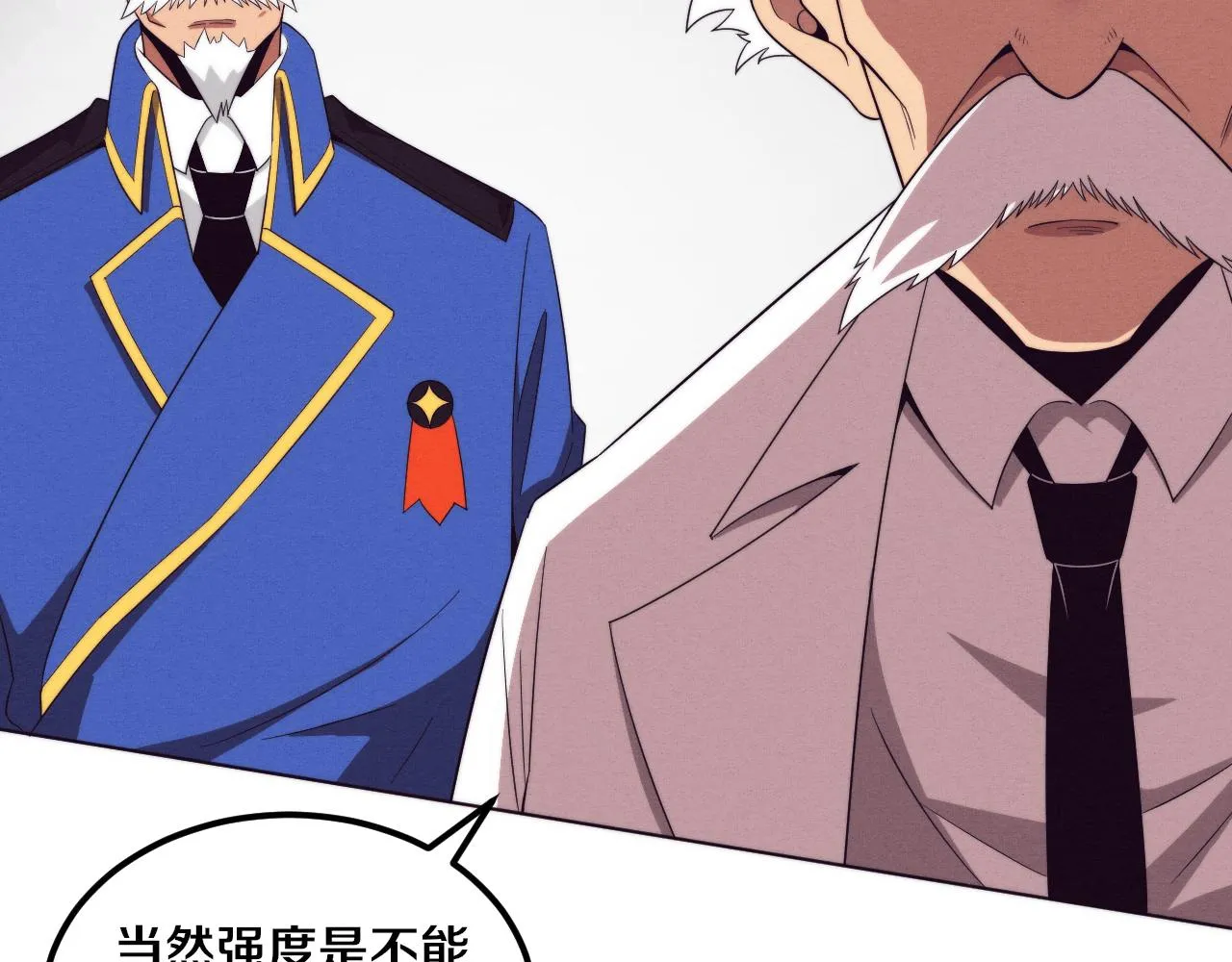 第43话 出发！新的冒险！ 第17页