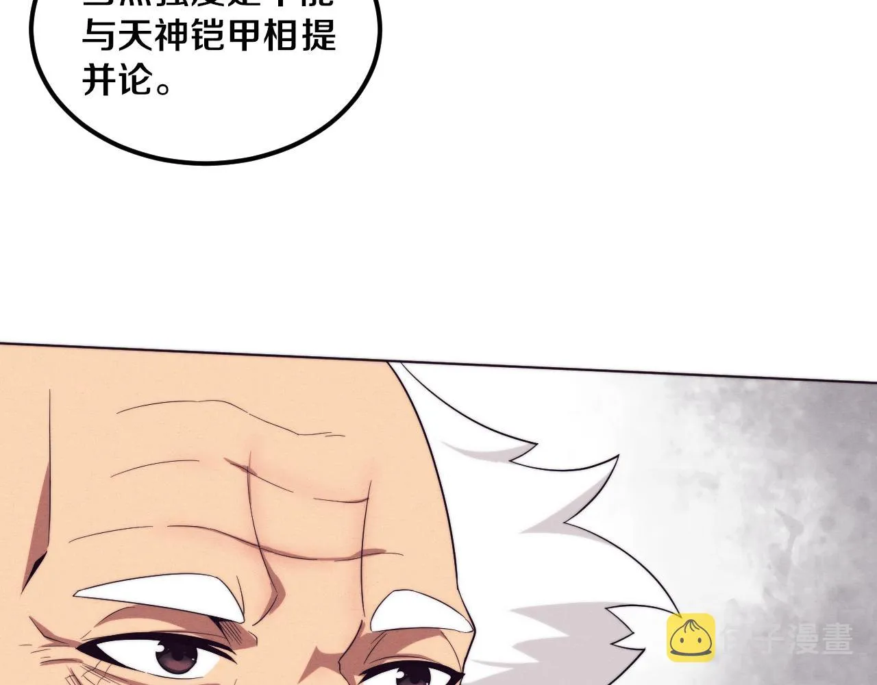 第43话 出发！新的冒险！ 第18页