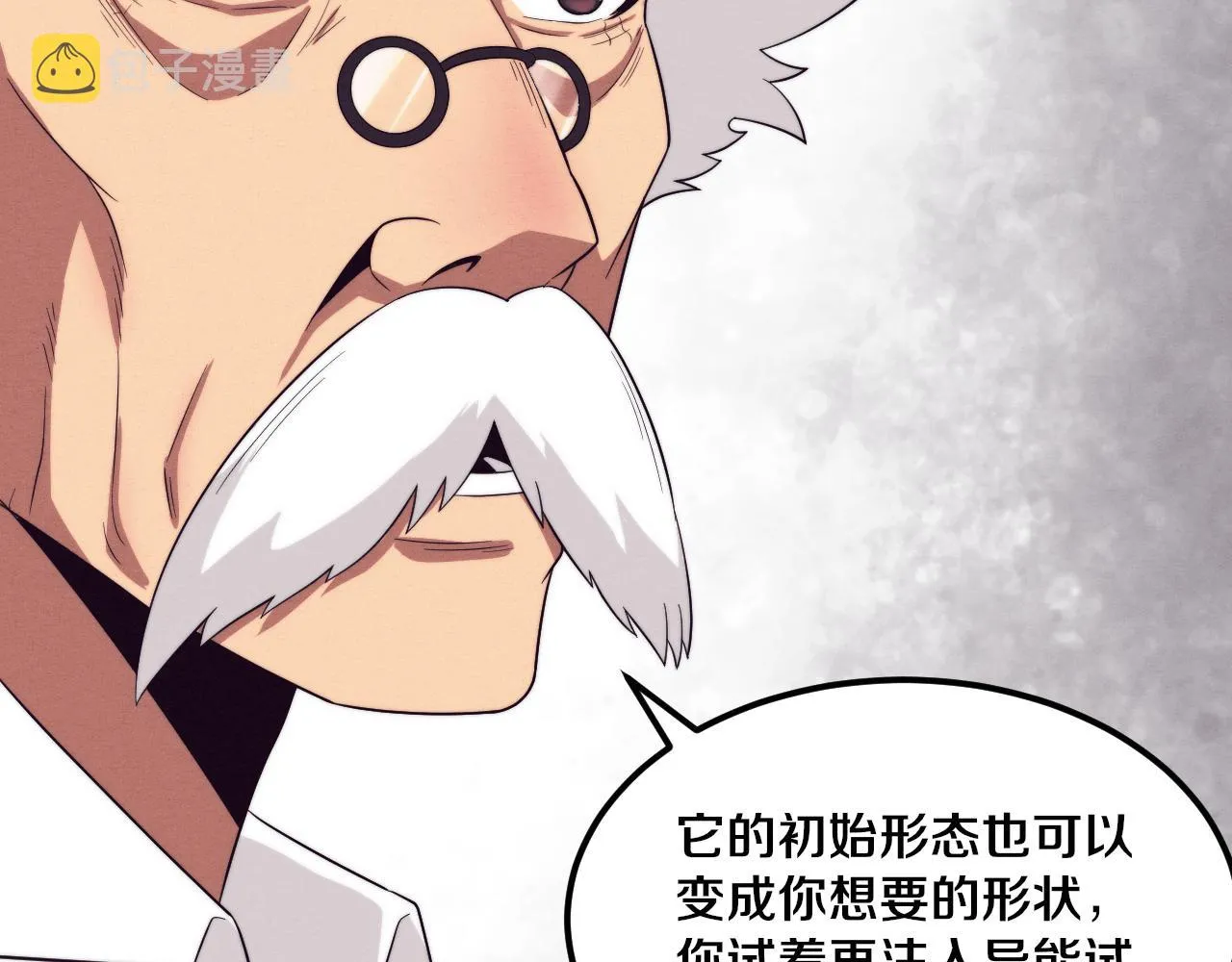 第43话 出发！新的冒险！ 第19页