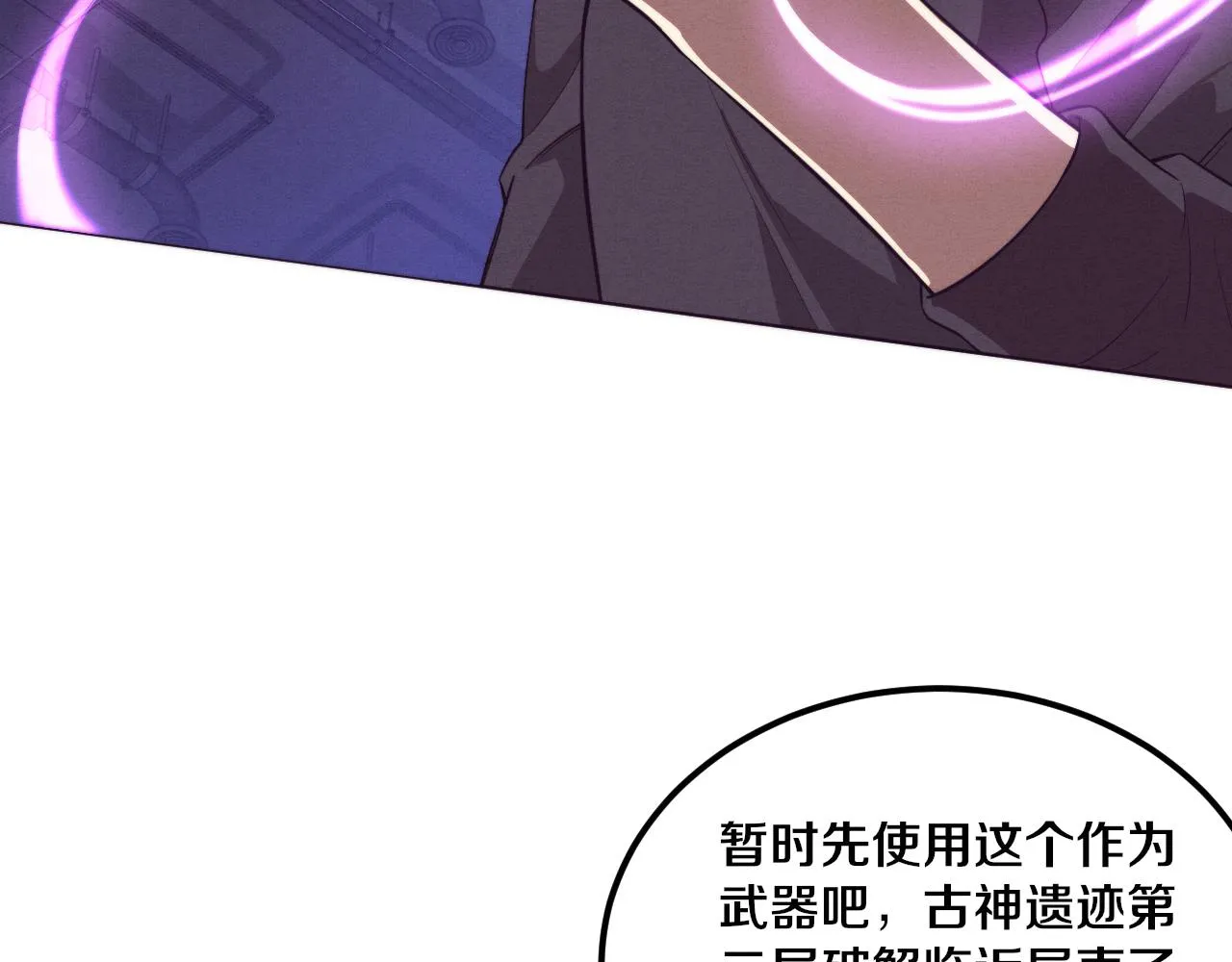 第43话 出发！新的冒险！ 第24页