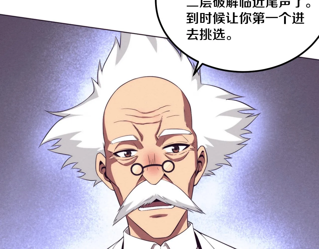 第43话 出发！新的冒险！ 第25页