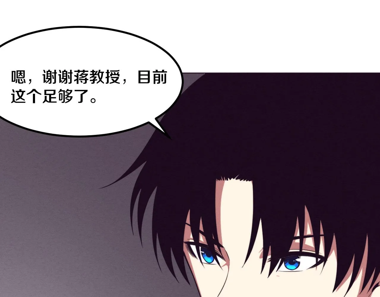 第43话 出发！新的冒险！ 第27页