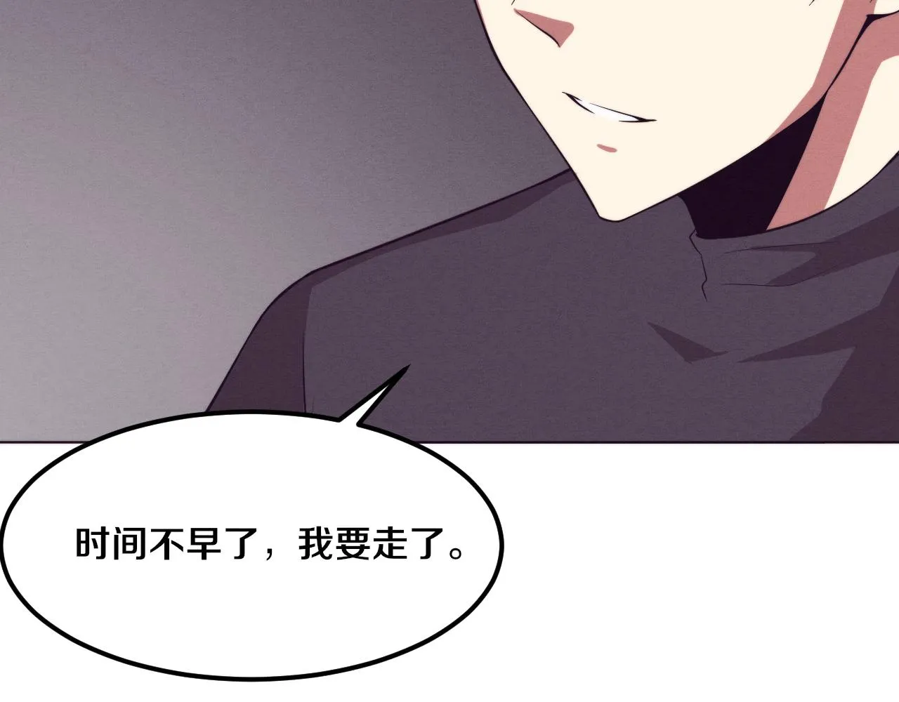 第43话 出发！新的冒险！ 第28页
