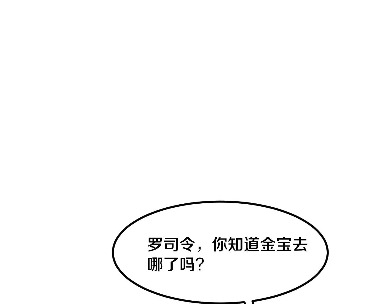 第43话 出发！新的冒险！ 第29页