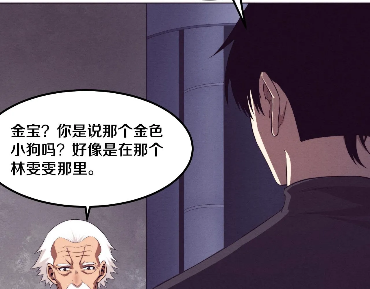 第43话 出发！新的冒险！ 第30页