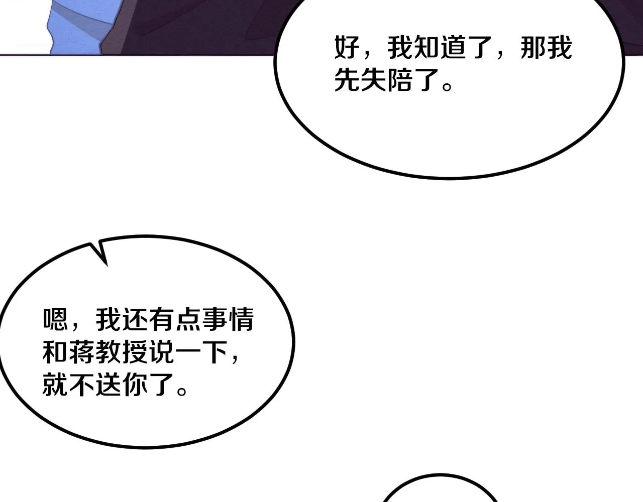 第43话 出发！新的冒险！ 第32页