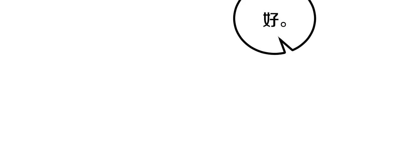 第43话 出发！新的冒险！ 第33页