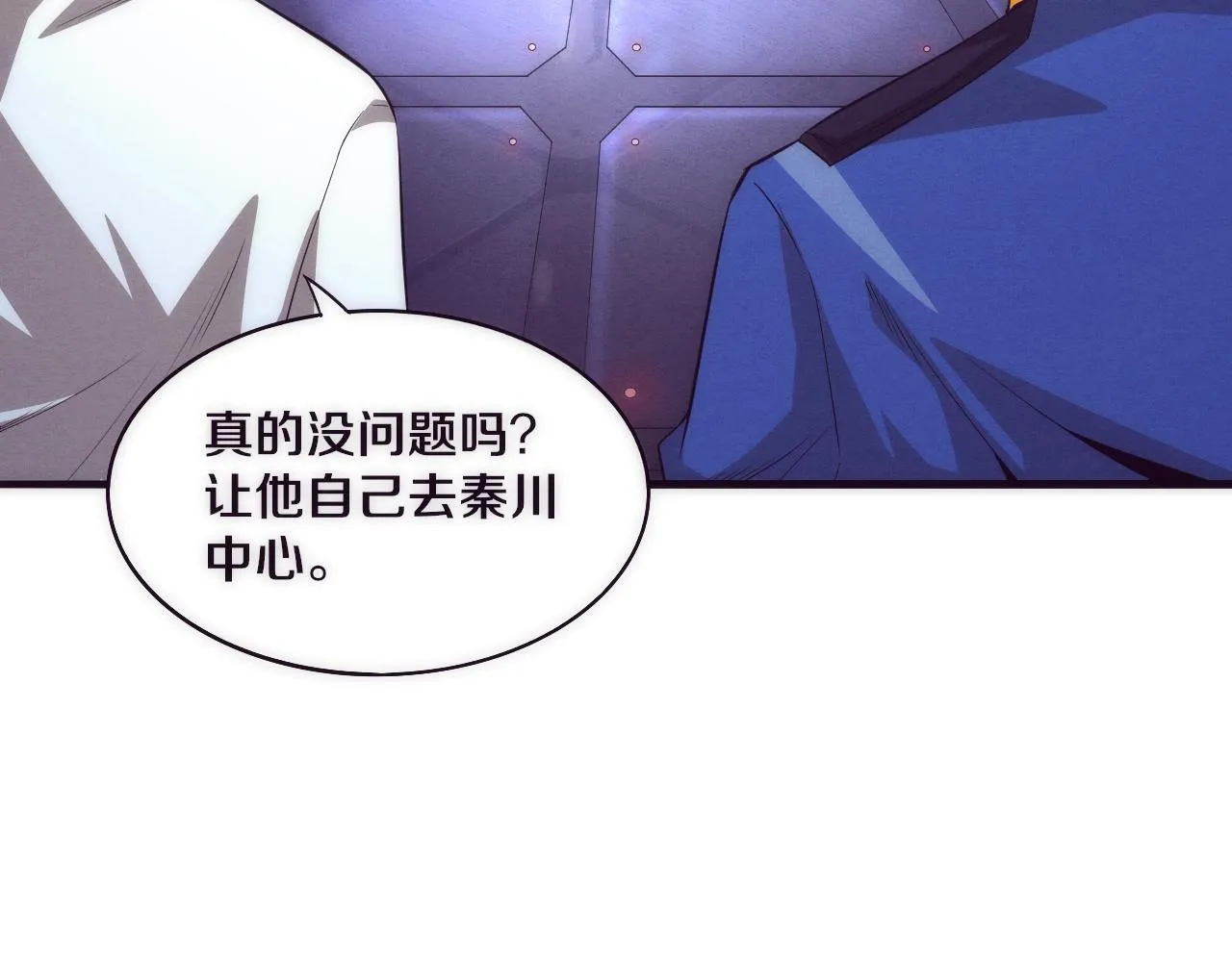 第43话 出发！新的冒险！ 第35页