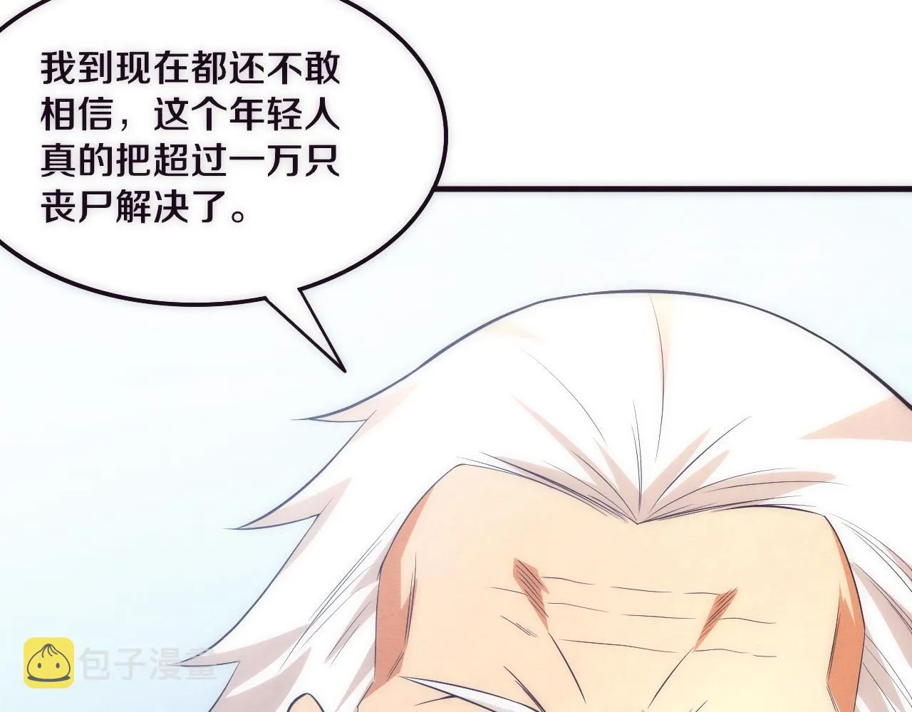 第43话 出发！新的冒险！ 第39页