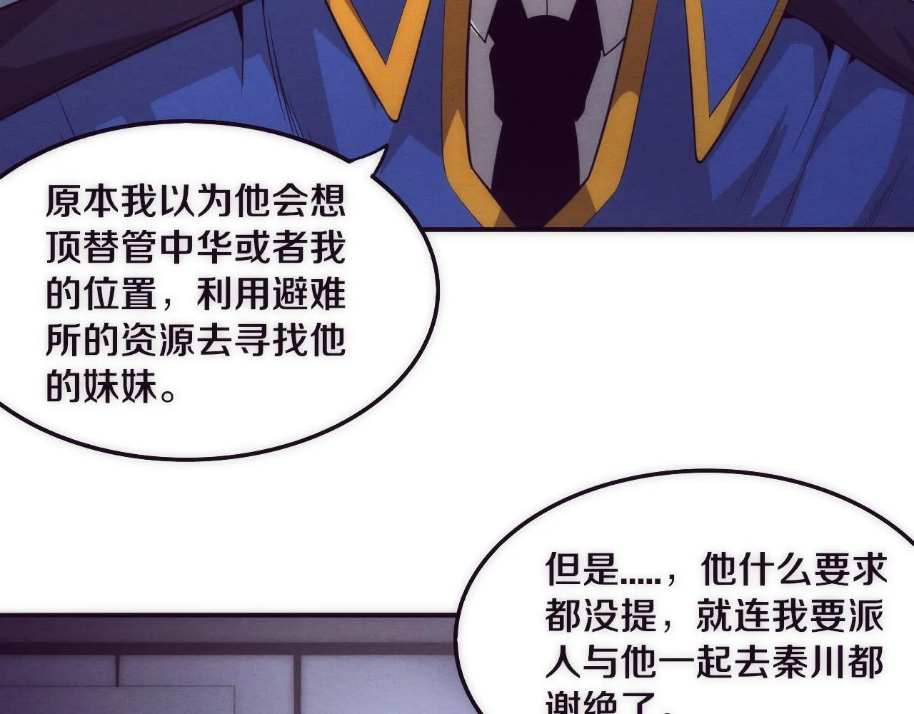 第43话 出发！新的冒险！ 第41页