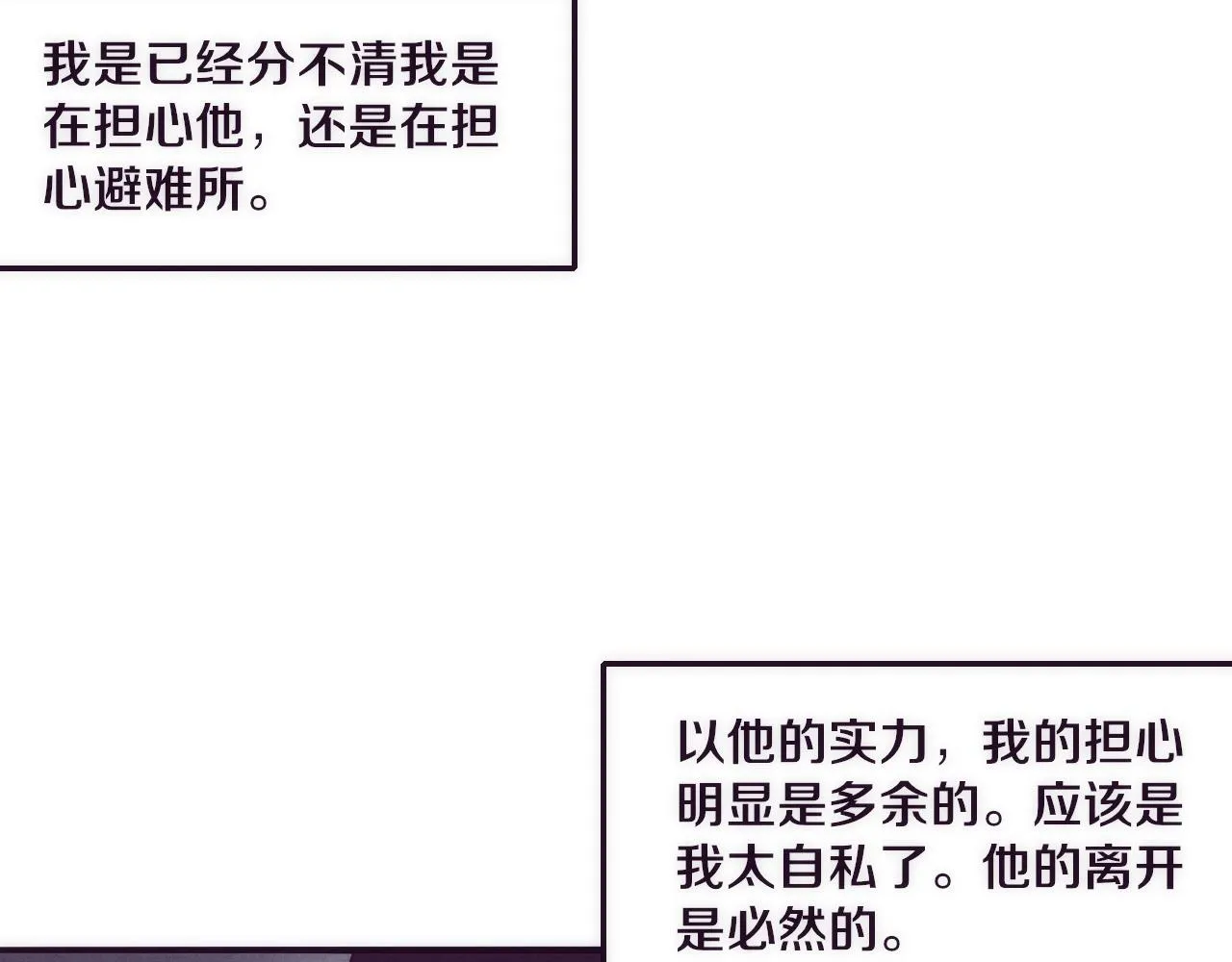 第43话 出发！新的冒险！ 第47页