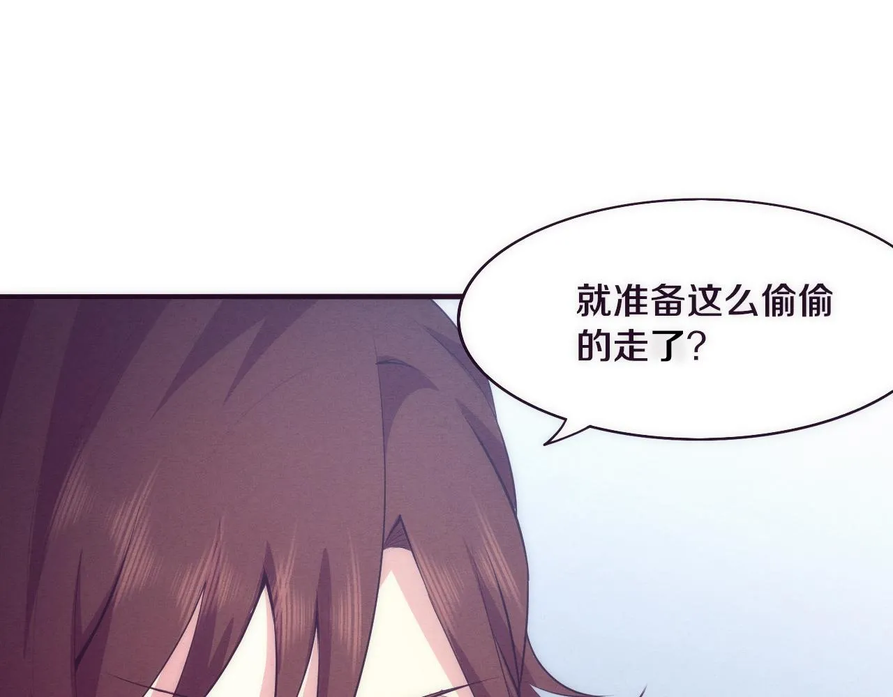 第43话 出发！新的冒险！ 第50页