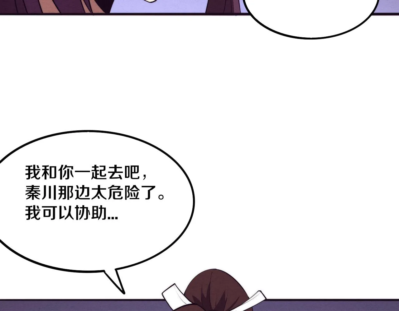 第43话 出发！新的冒险！ 第56页