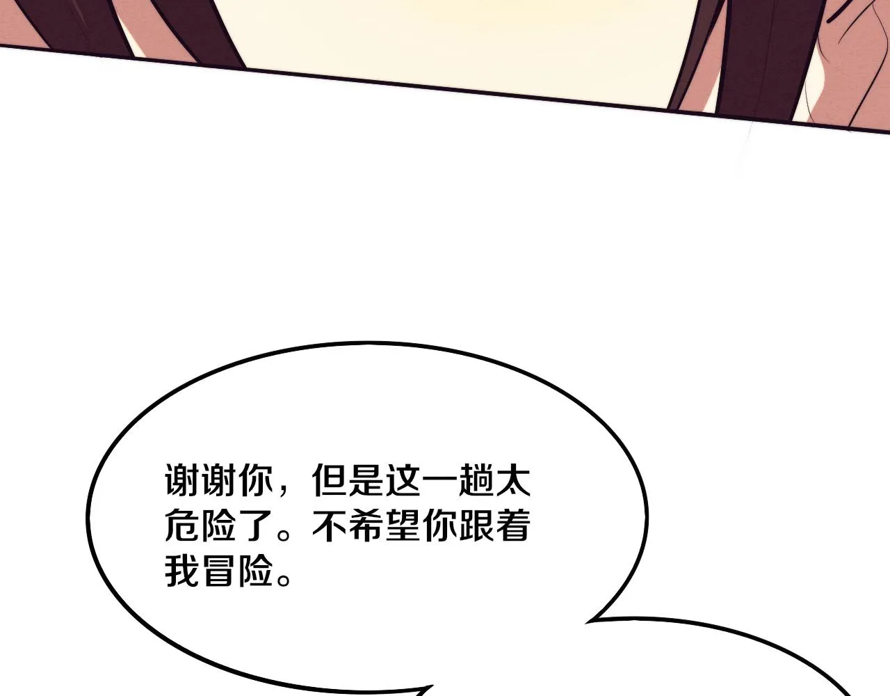 第43话 出发！新的冒险！ 第60页