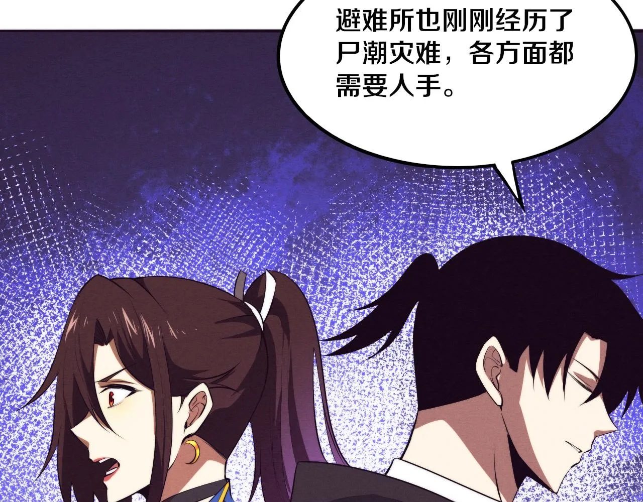 第43话 出发！新的冒险！ 第61页