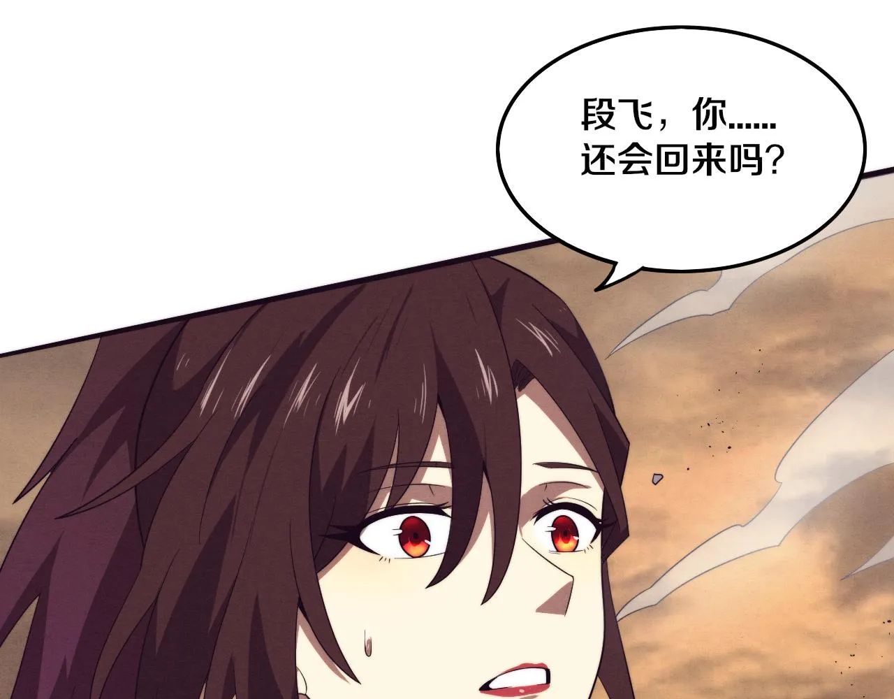 第43话 出发！新的冒险！ 第72页