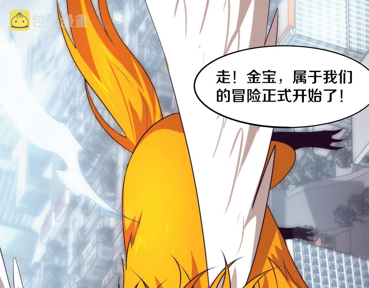 第43话 出发！新的冒险！ 第81页
