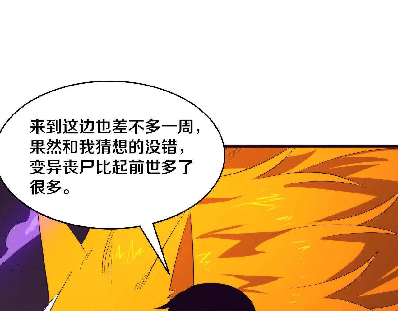 第43话 出发！新的冒险！ 第98页