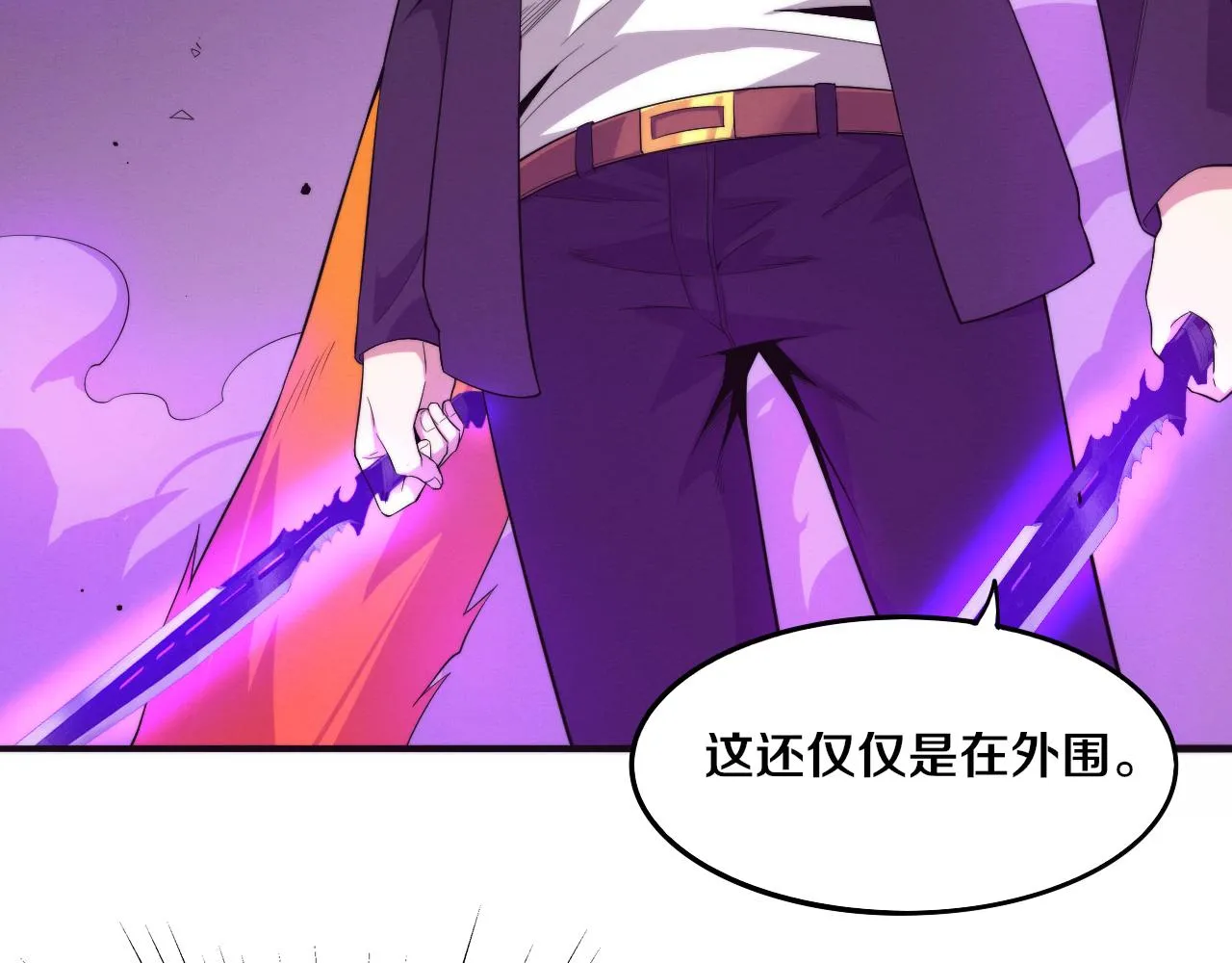 第43话 出发！新的冒险！ 第100页