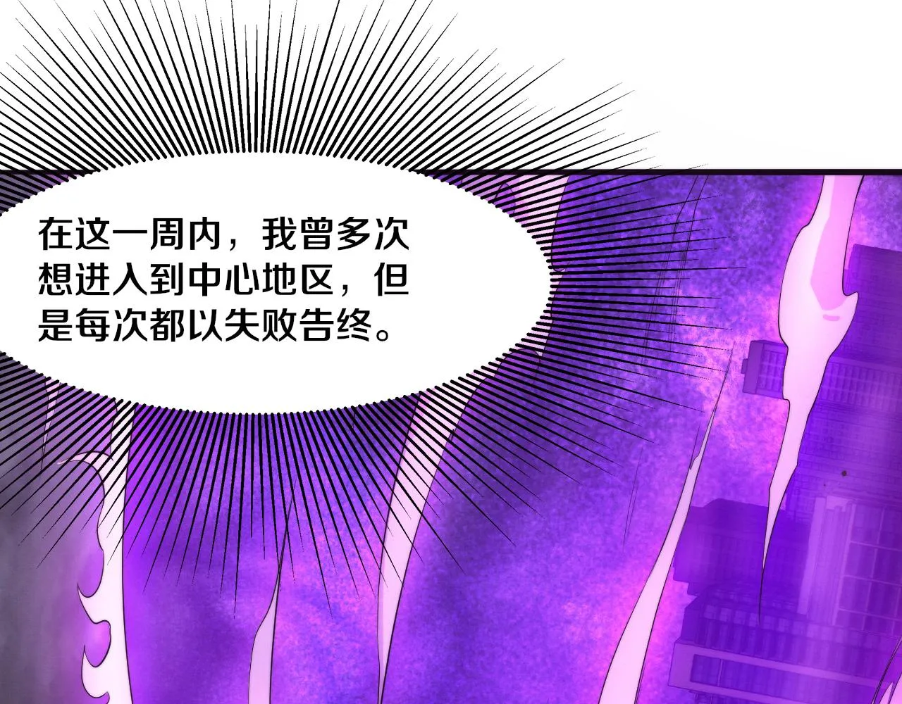 第43话 出发！新的冒险！ 第101页