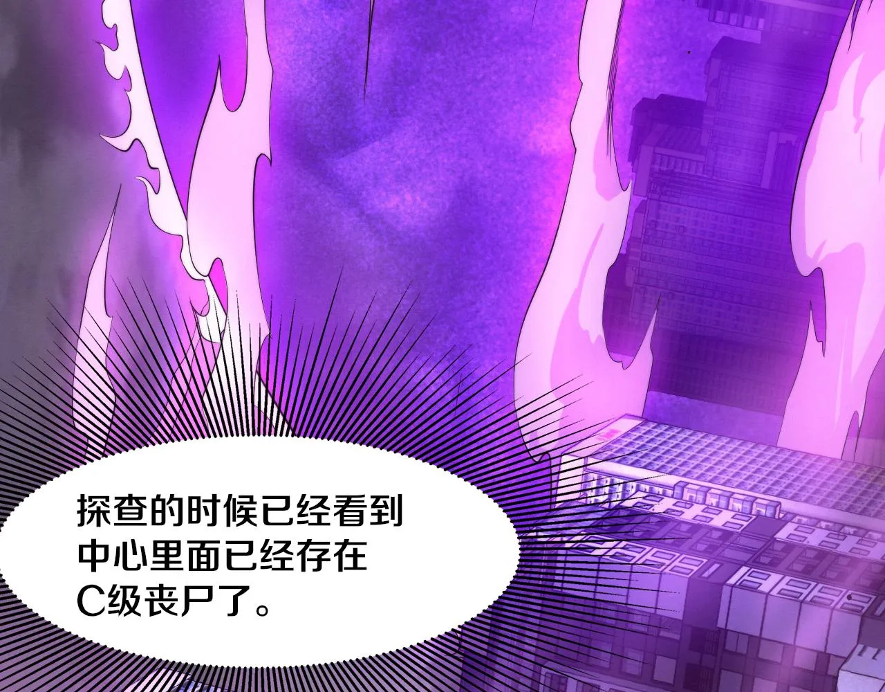 第43话 出发！新的冒险！ 第102页