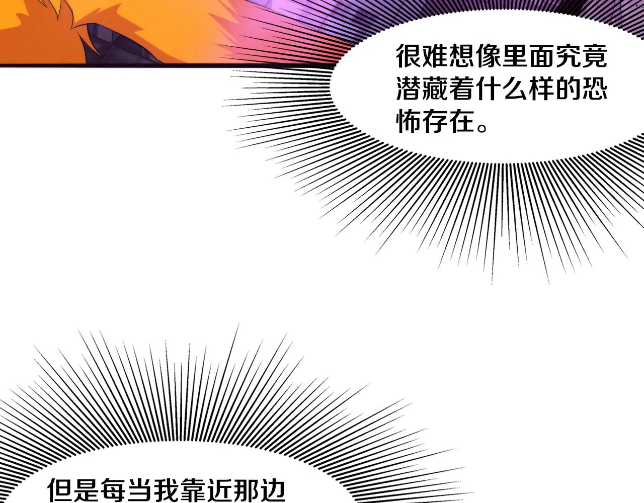 第43话 出发！新的冒险！ 第104页