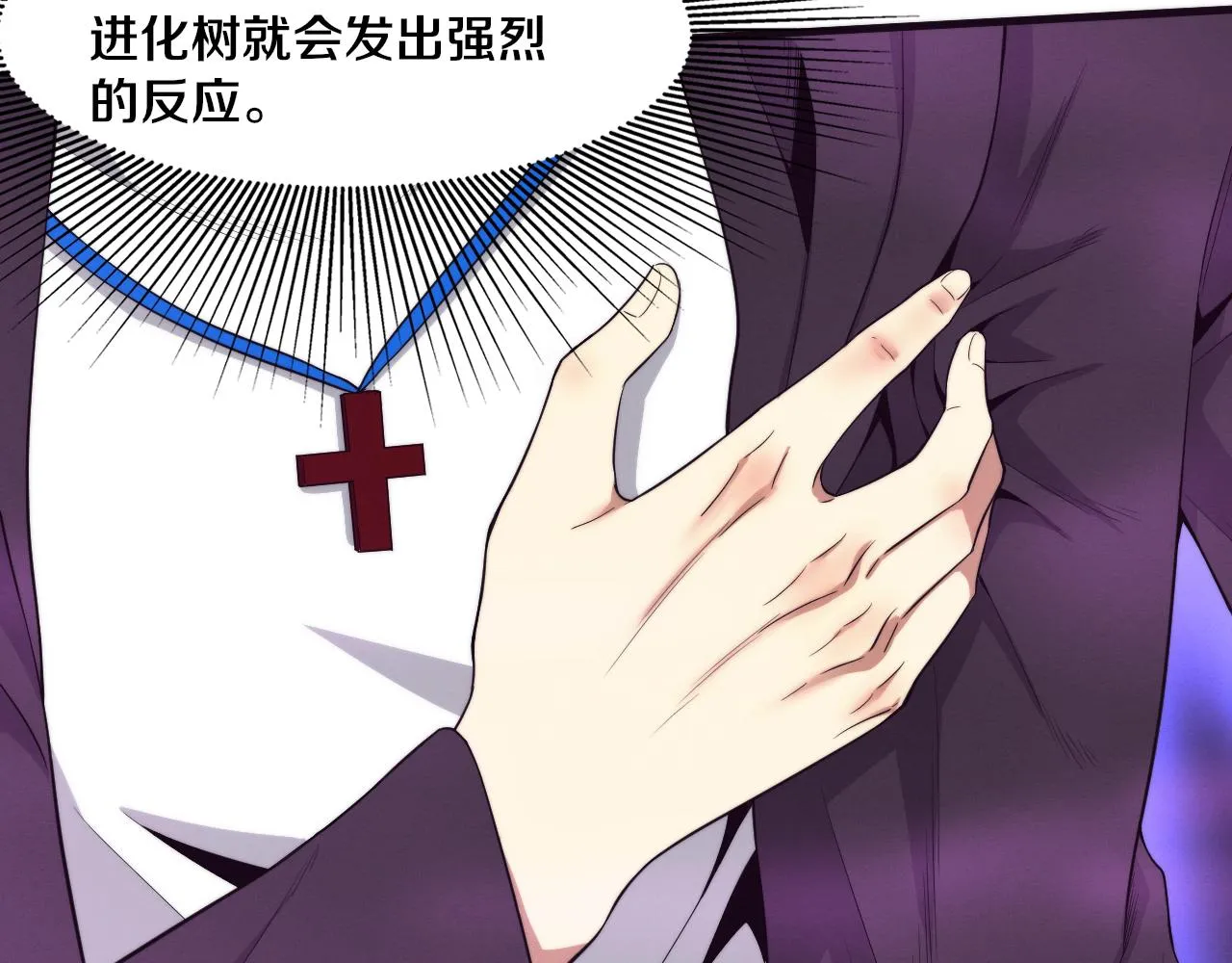 第43话 出发！新的冒险！ 第105页