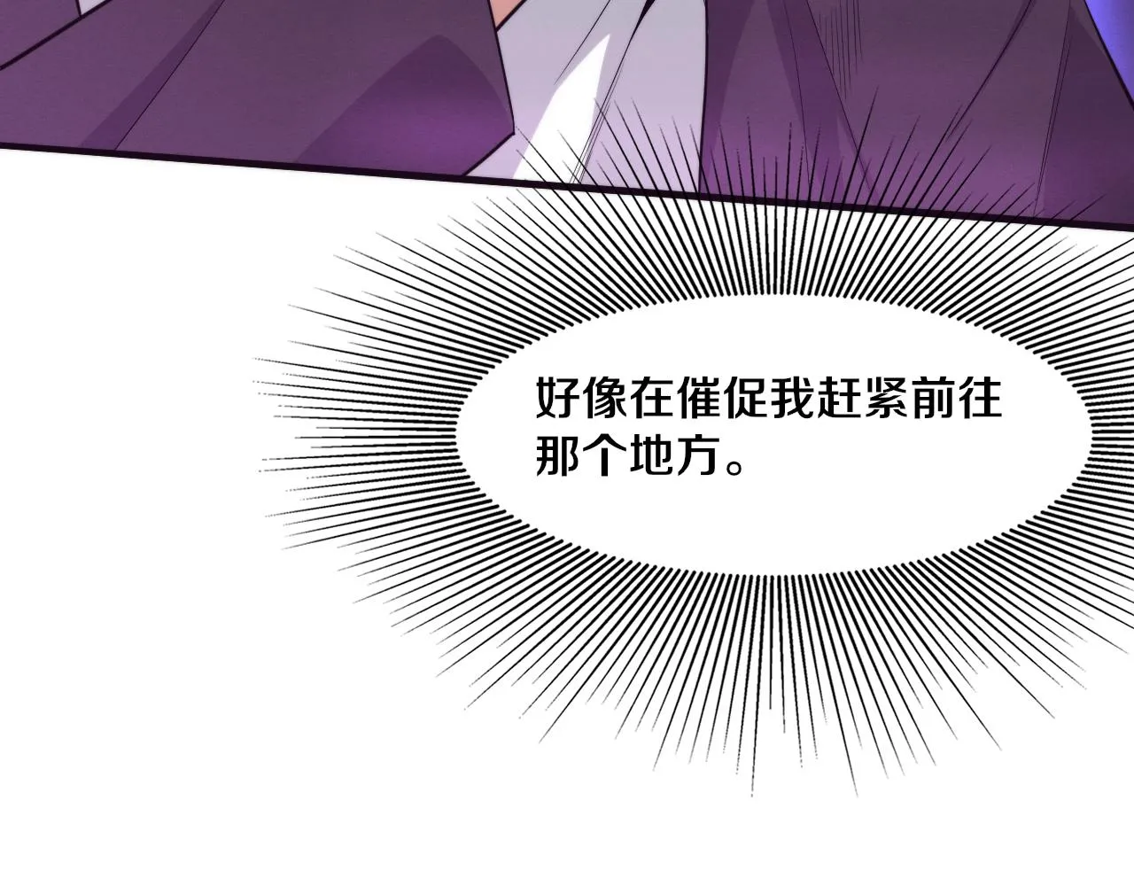 第43话 出发！新的冒险！ 第106页