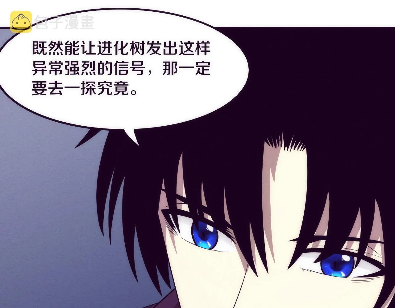 第43话 出发！新的冒险！ 第107页