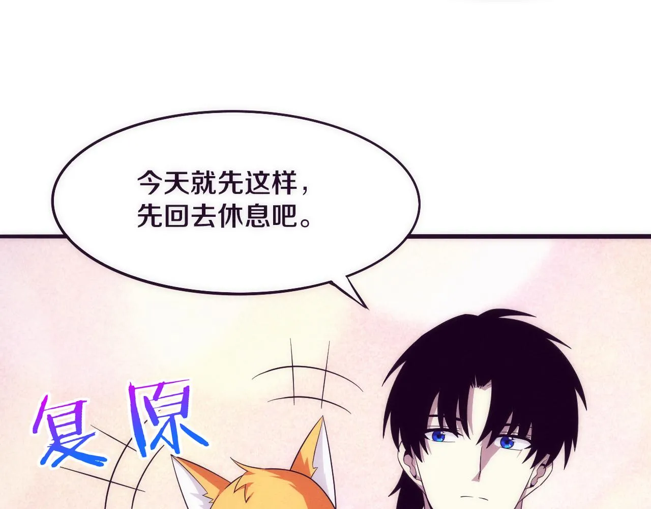 第43话 出发！新的冒险！ 第109页
