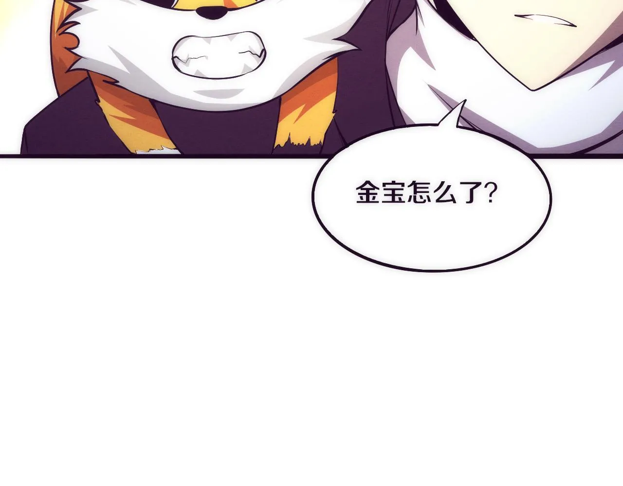 第43话 出发！新的冒险！ 第119页