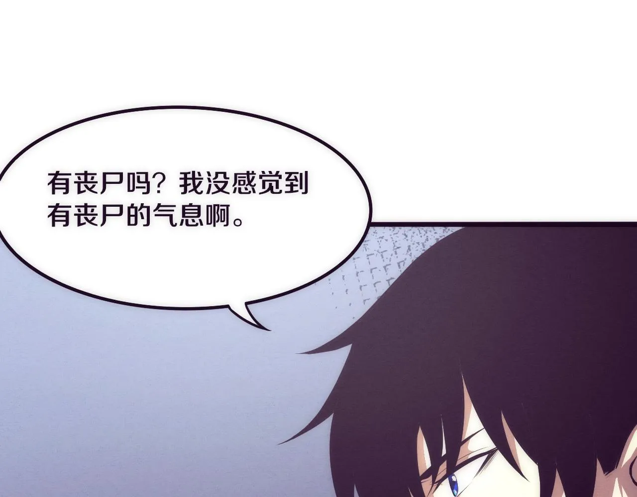 第43话 出发！新的冒险！ 第120页